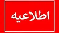 اعلام وضعیت قرمز در این شهرها / مردم در خانه بمانند