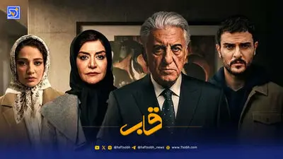 عصر سینما | بزرگداشت قاسم زارع با حضور هنرمندان برگزار شد