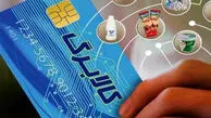 تغییرات جدید در طرح کالابرگ الکترونیکی / افزایش مبلغ اعتبار کالابرگ قطعی شد