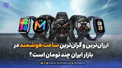 پیش‌بینی مقاومت به انسولین با گوگل پیکسل واچ / ساعت شما قبل از افزایش قند خون خبر می‌دهد!