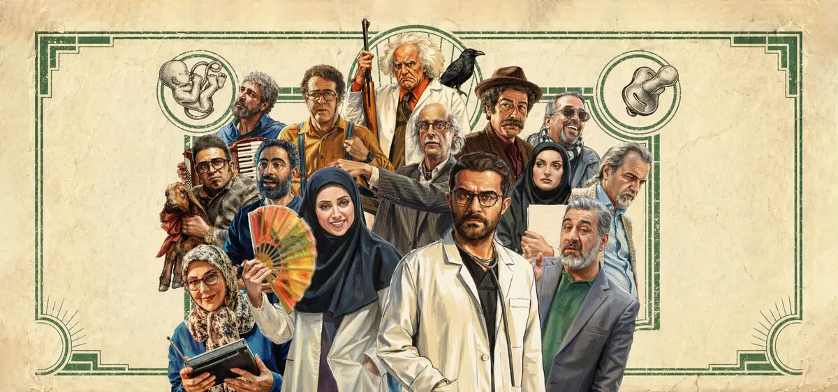 فصل دوم سریال کلینیک رویا + اسامی بازیگران و خلاصه داستان