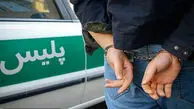 فریب زنان با عنوان شوهر آینده/ خواستگار قلابی دستگیر شد