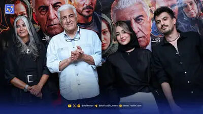 عصر سینما | اکران فیلم سینمایی حال خوب زن با حضور هنرمندان