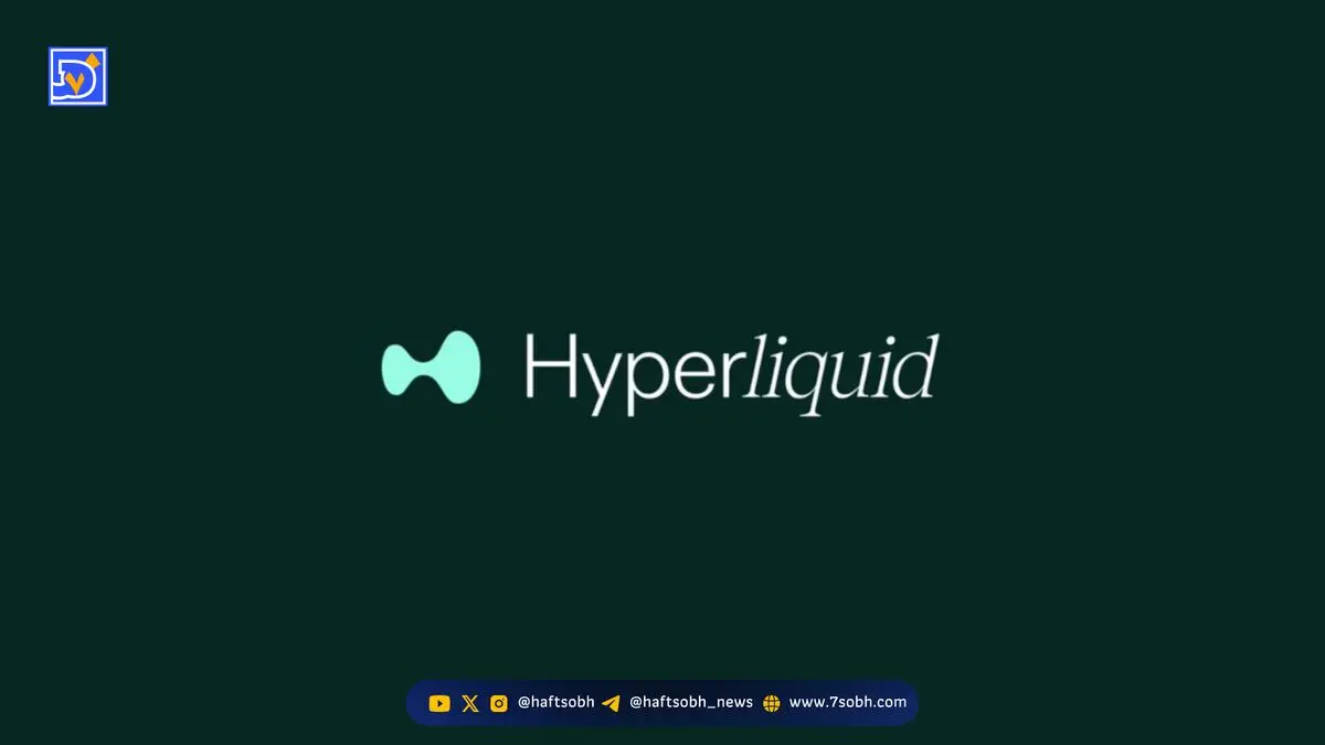 نقطه عطف هیجان‌انگیز برای توکن HYPE هایپرلیکویید: توقف یا جهش بعدی؟