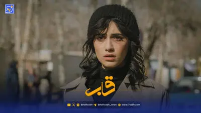 قاب | سانیا سالاری: حال خوب زن به زندگی مشترکش بستگی دارد