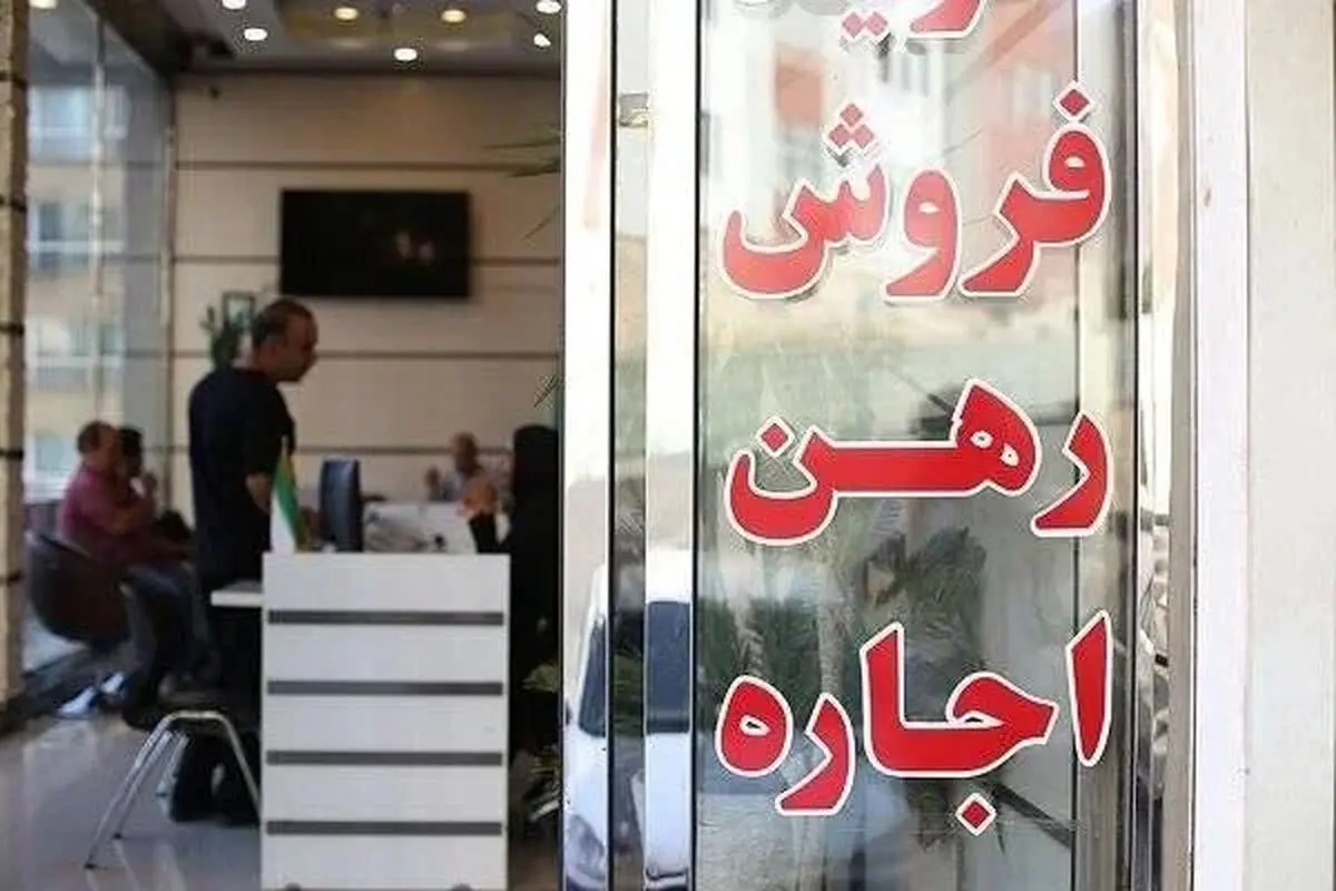 سقف افزایش قیمت اجاره خانه در تهران اعلام شد/ مستاجران حتما بخوانند