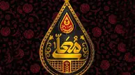 آغاز فصل جدید «حسینیه معلی» از شبکه 3 / حضور مداحان معروف در برنامه محرم 1405