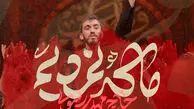 دانلود مداحی ما که نمردیم مهدی رسولی