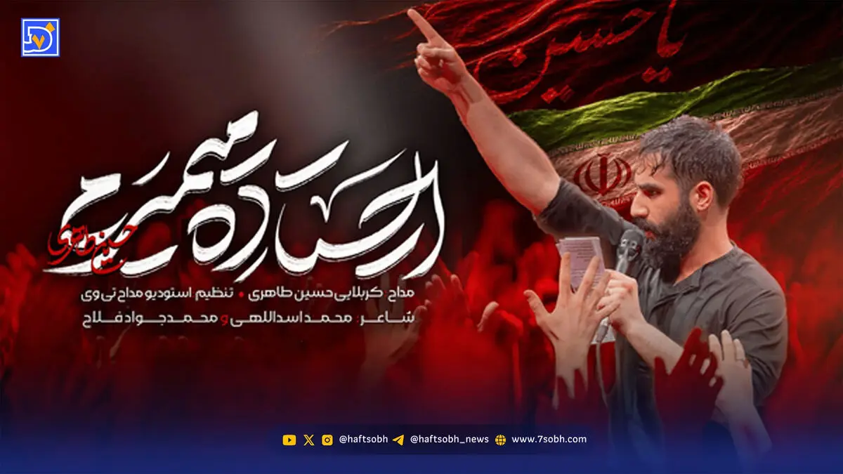 دانلود مداحی حسین طاهری ایستاده میمیرم
