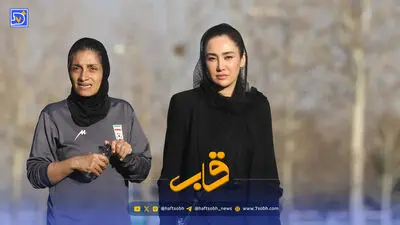 نگاه روز | حرف های تلخ آشا محرابی درباره رفاقت