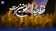 فقط حیدر امیرالمومنین است حسین طاهری