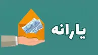 زمان واریز یارانه نقدی و کالابرگ خرداد ۱۴۰۵ / یارانه بگیران منتظر شارژ حسابشان در این تاریخ ها باشند