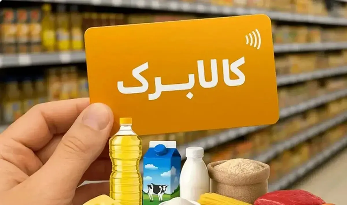 جزئیات عجیب فاز جدید کالابرگ از فردا شنبه ۱۶ خرداد ۱۴۰۵/ تخفیف ۱۰ درصدی برای این کالاها