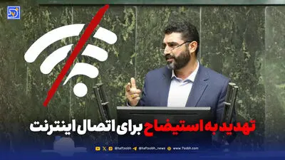 وزرا در صف استیضاح!