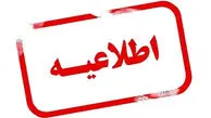 اعلام وضعیت قرمز در این استان/ مردم در خانه بمانند