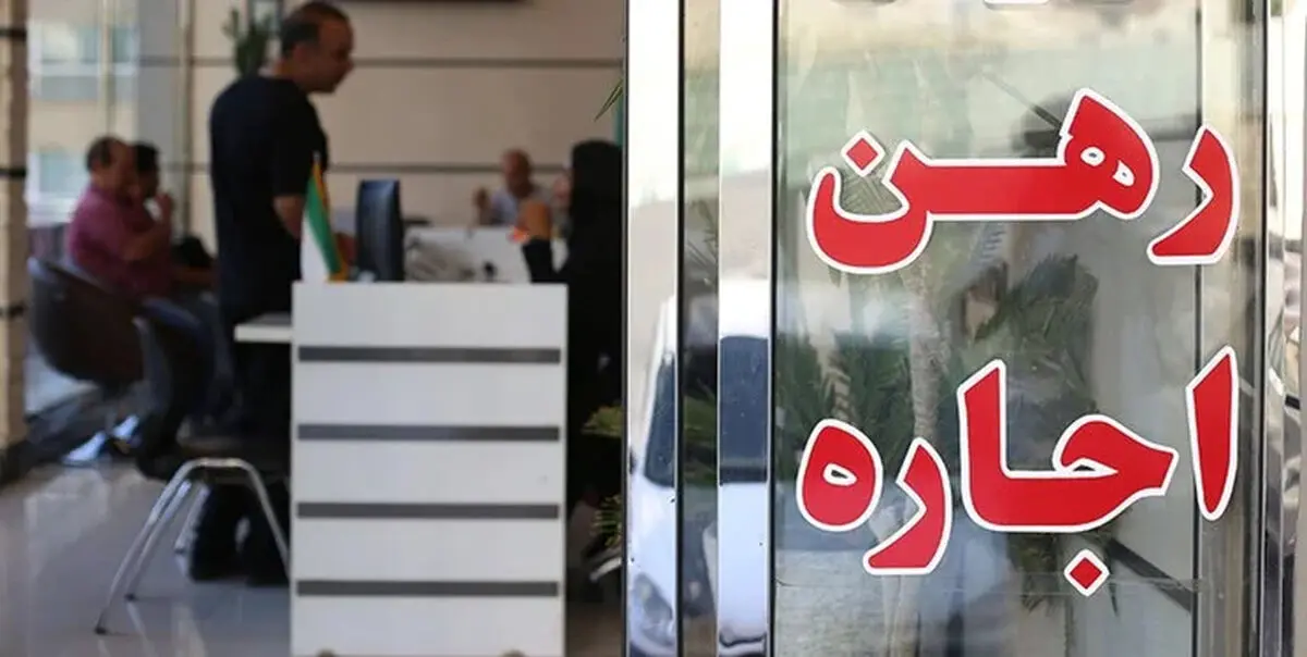 خبر خوب برای مستاجران/ جزییات حمایت از مستاجران