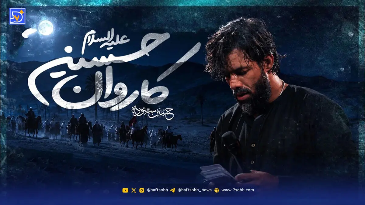 دانلود مداحی حسین ستوده پرچمت عوض شد و زندگیمو عوض کرد