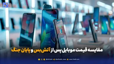مقایسه دوربین آیفون ۱۷ پرو مکس و گلکسی S25 اولترا / کدامیک برتر است؟