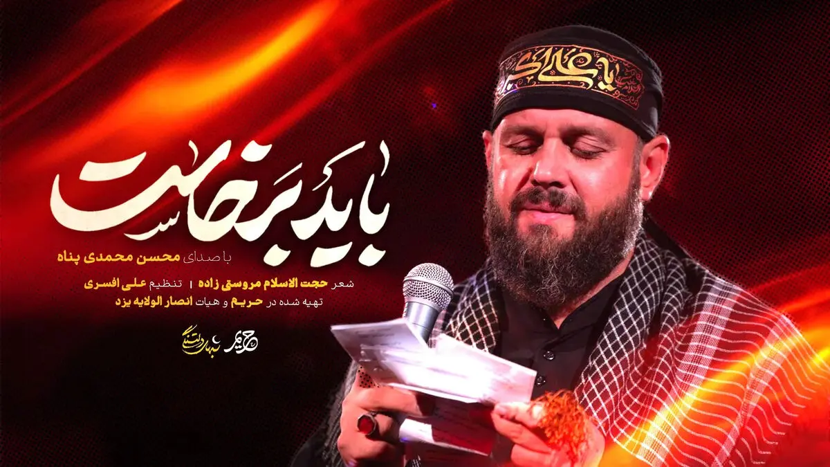 ویدئو| دانلود نماهنگ محسن محمدی پناه به نام «ای غم شیرینم با آدم و حوا»