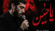 دانلود مداحی جدید مهدی رسولی مخصوص محرم ۱۴۰۵+ متن