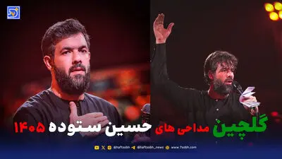بیوگرافی  مداح سرشناس حمیدرضا رجب‌زاده / بازداشت 4 متهم در پرونده
