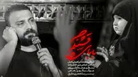 دانلود مداحی برای محرم / بابا بابا بابای قشنگم ...