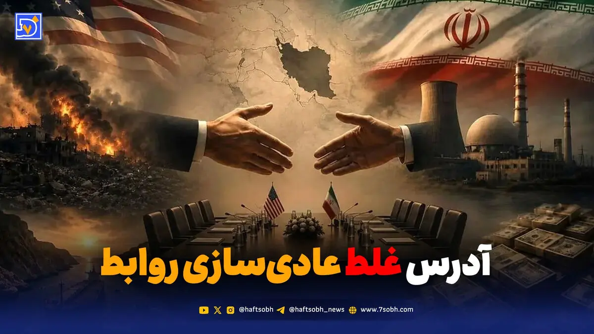 آدرس غلط عادی‌سازی روابط