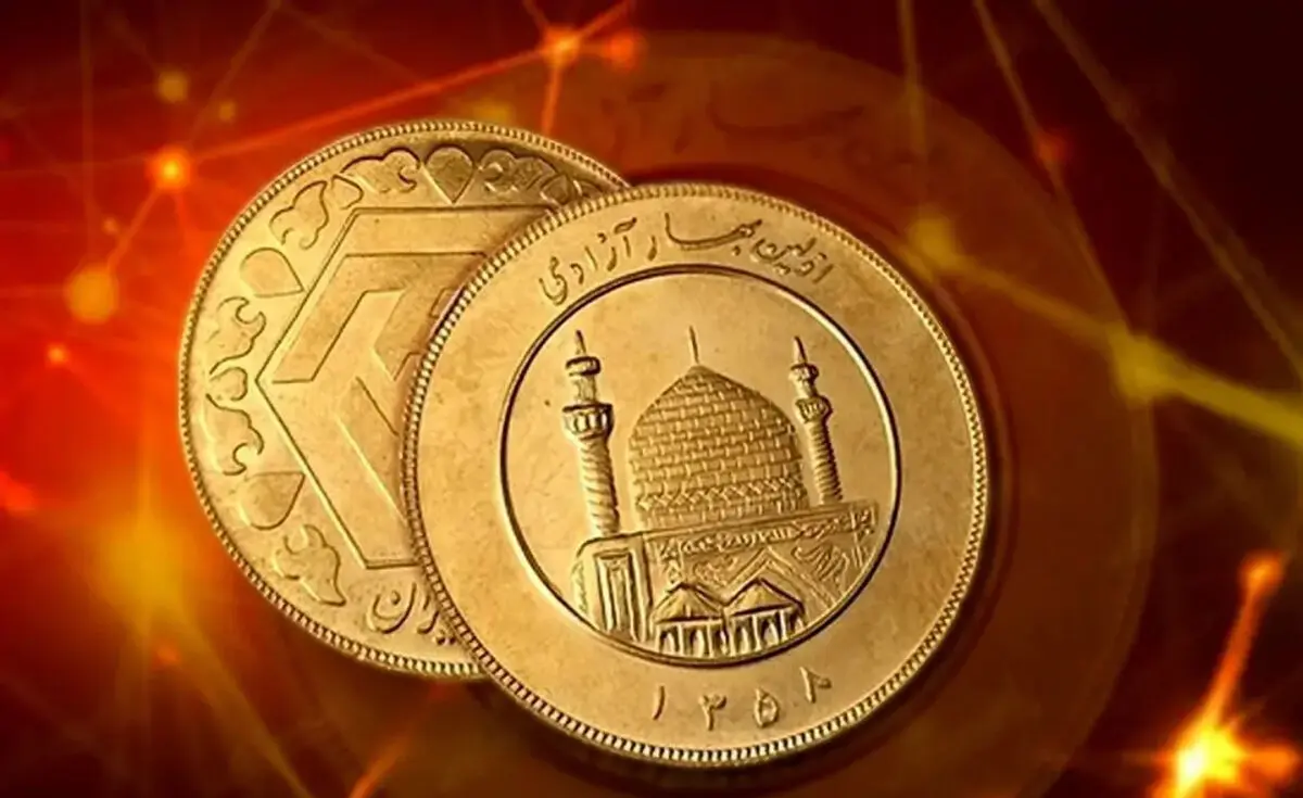 قیمت سکه امامی و سکه بهار آزادی امروز جمعه 29 خرداد 1405