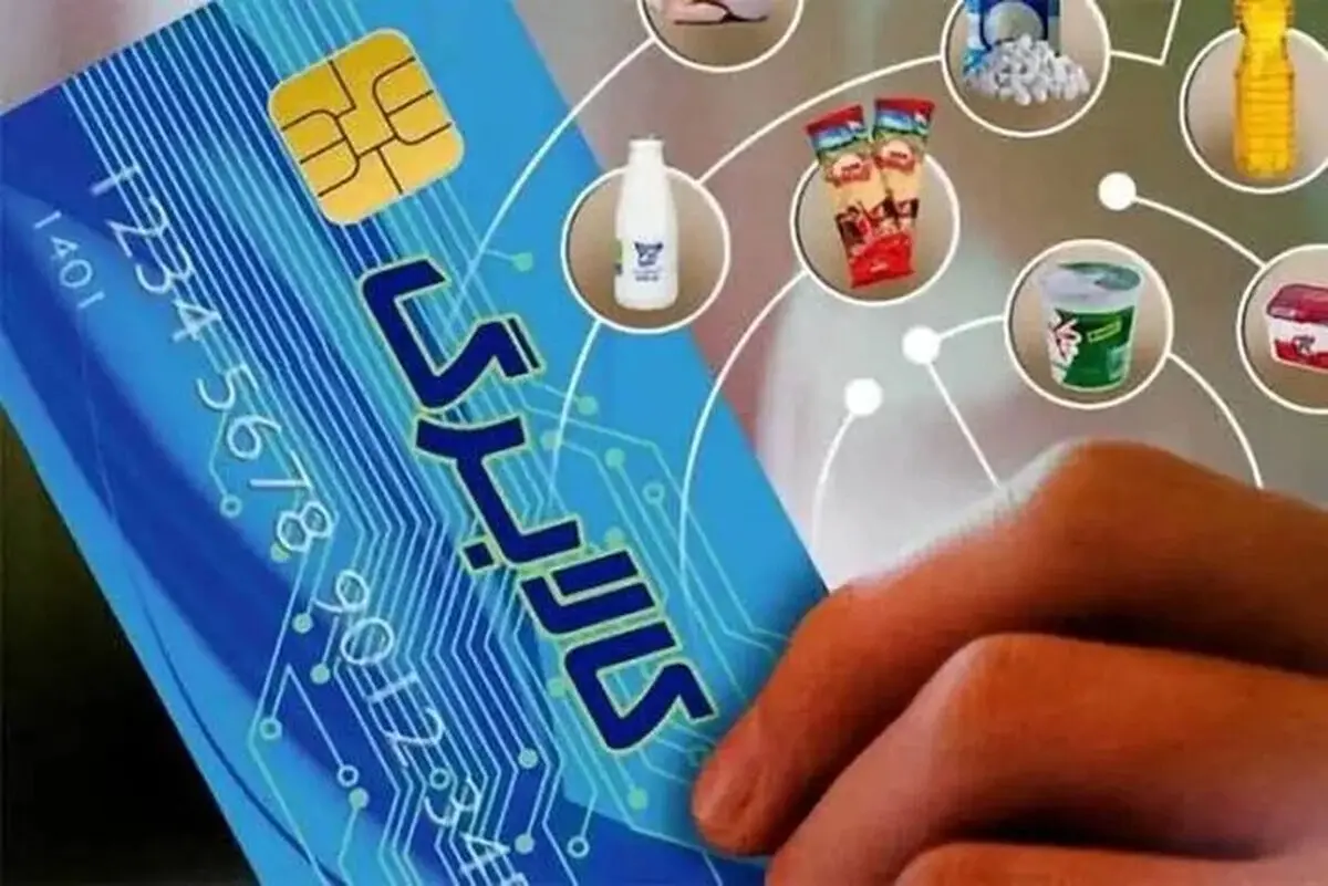 بالاخره مبلغ کالابرگ افزایش یافت / افزایش ۲۶۰ هزار تومانی در راه است + جدول زمان واریز