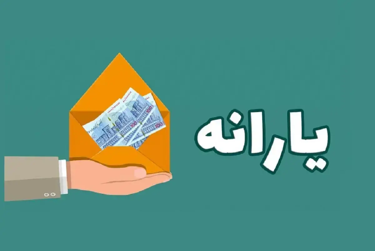 ۲۵۰ هزار نفر به جمع یارانه بگیران اضافه شدند/ آمار جدید دهک های اول تا سوم