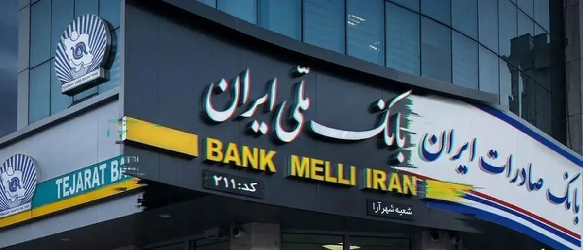 آخرین وضعیت قطعی بانک های ایران امروز شنبه 30 خرداد/ بانک وصل نمی شود