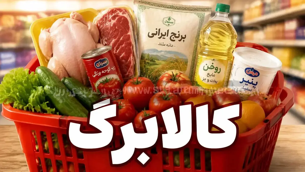 زمان احتمالی افزایش اعتبار کالابرگ مشخص شد/ مبلغ جدید چقدر است؟
