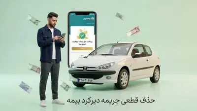 آموزش استعلام بیمه شخص ثالث معلم و پاسارگاد با کد ملی