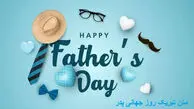 پیام تبریک روز جهانی پدر ۱۴۰۵/ پیام‌های عاشقانه، احساسی و رسمی به مناسبت روز جهانی پدر