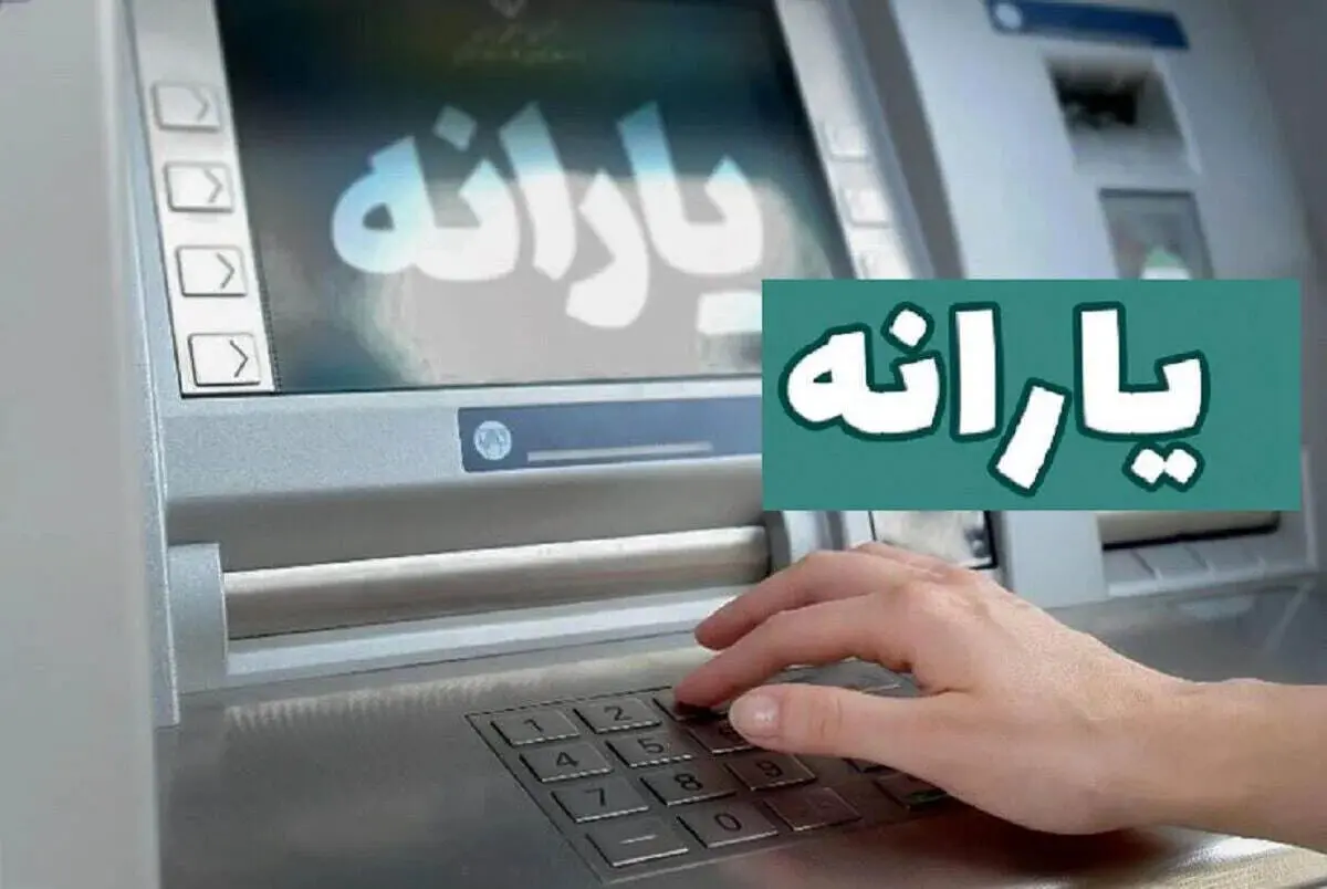 یارانه خردادماه برای این دهک‌ها واریز شد + مبلغ واریزی