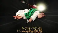 همه مقاتل درباره شهادت حضرت علی اصغر (ع) + منابع شیعه و اهل سنت