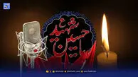 برنامه‌های شبکه‌های رادیویی همزمان با فرارسیدن تاسوعا و عاشورا‌