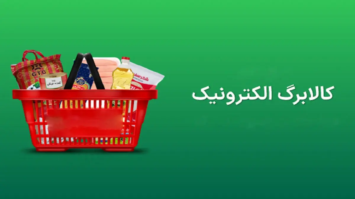 ۳ روش اعتراض به قطع کالابرگ + لینک