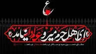 مداحی ای اهل حرم میر و علمدار نیامد
