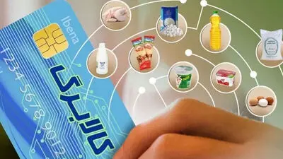چگونه از موجودی کالابرگ خود مطلع شویم؟ ۴ روش ساده برای استعلام 
