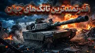 ۵ تا از قدرتمندترین تانک‌های جهان در سال ۲۰۲۶