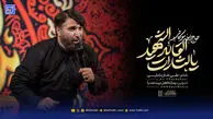 دانلود نماهنگ یا لثارات القائد الشهید