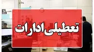 فوری/  تعطیلی تهران تمدید شد + جزئیات تعطیلی سه‌شنبه ۱۶ تیر