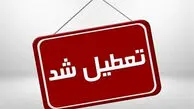 آیا فردا یکشنبه ۱۴ تیر ۱۴۰۵ تعطیل رسمی است؟ + جزئیات