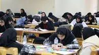 دریافت کارت ورود به جلسه امتحانات نهایی + لینک دریافت کارت ورود به جلسه