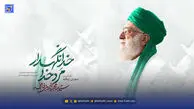 دانلود مداحی سید مجید بنی فاطمه مرد خدا خدانگهدار