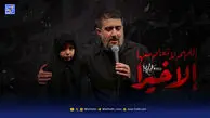 دانلود مداحی محمد حسین پویانفر/ اللهم لا نعلم منه الا خیرا