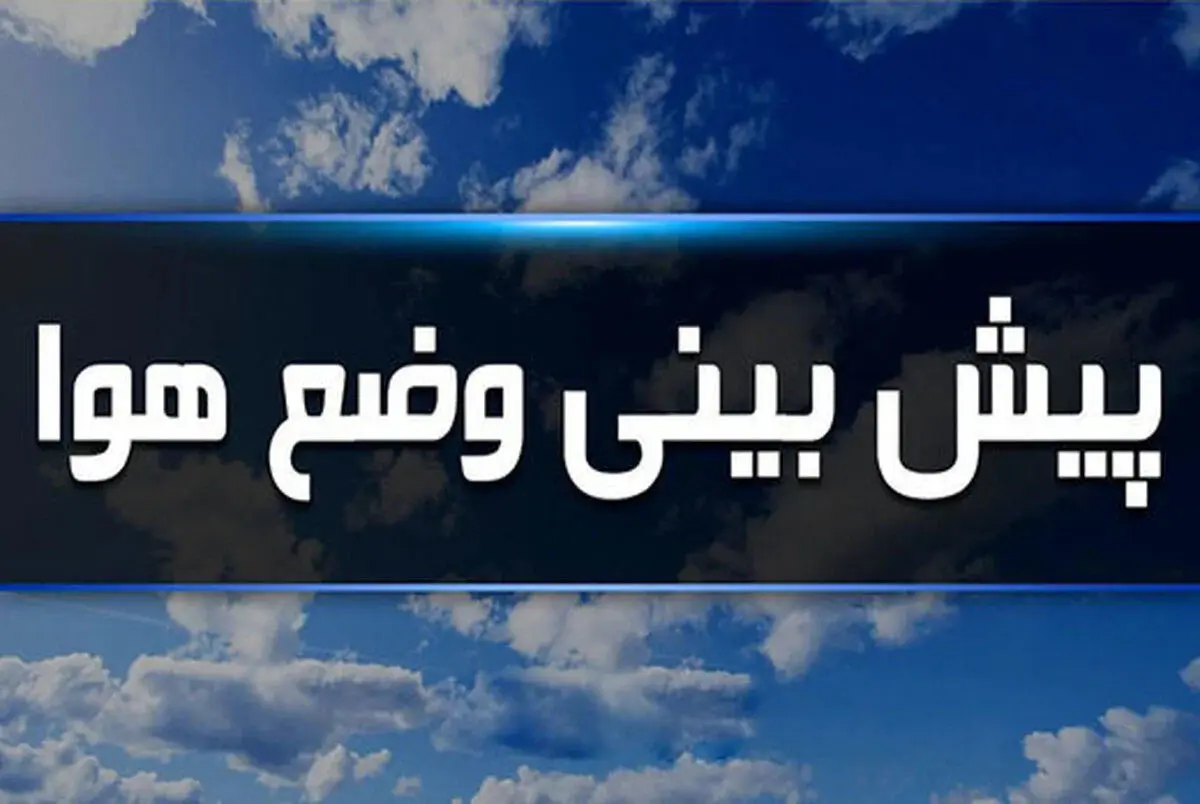 بارش باران در ۵ استان و ترافیک سنگین در محورهای شمالی و ورودی‌های تهران