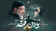 دانلود مداحی یاران همه رفتند حاج محمود کریمی