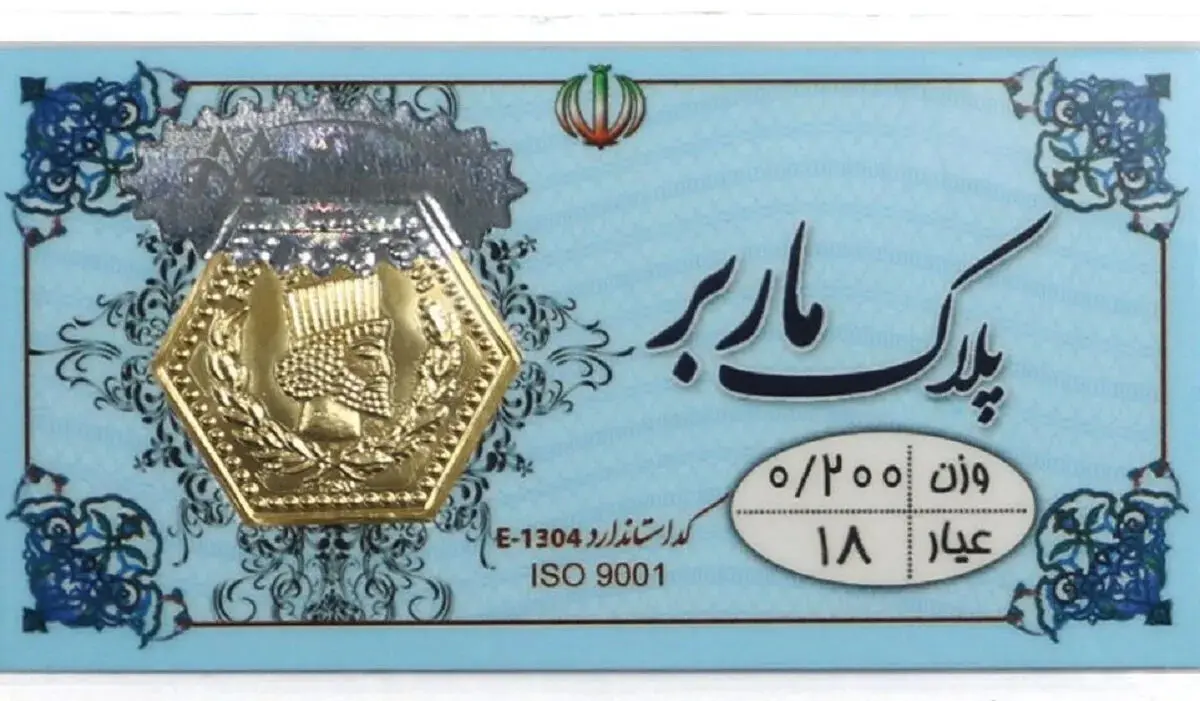 قیمت سکه پارسیان امروز دوشنبه / سکه پارسیان 200 سوتی چند؟
